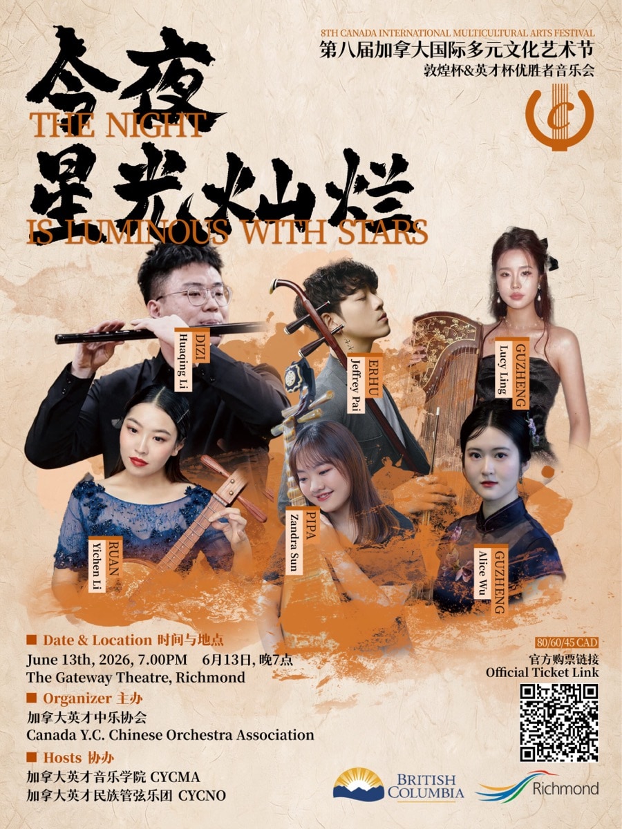 Poster for The Night Is Luminous with Stars concert on June 13, 2026